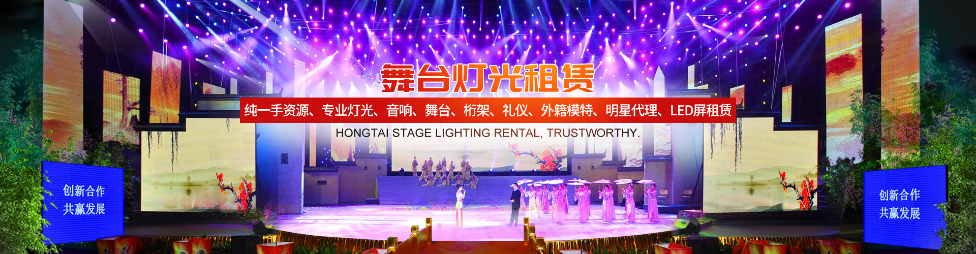 常德市鴻泰傳播傳媒有限公司_常德開(kāi)業(yè)慶典服務(wù)|演出服務(wù)|婚禮策劃服務(wù)哪里好 常德市鴻泰傳播傳媒有限公司_常德開(kāi)業(yè)慶典服務(wù)|演出服務(wù)|婚禮策劃服務(wù)哪里好